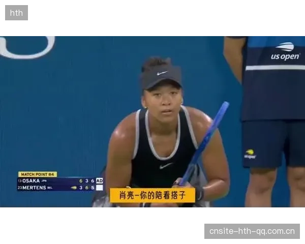 莱巴金娜横扫大坂直美：从“小女孩”到“女王”的传奇之旅
