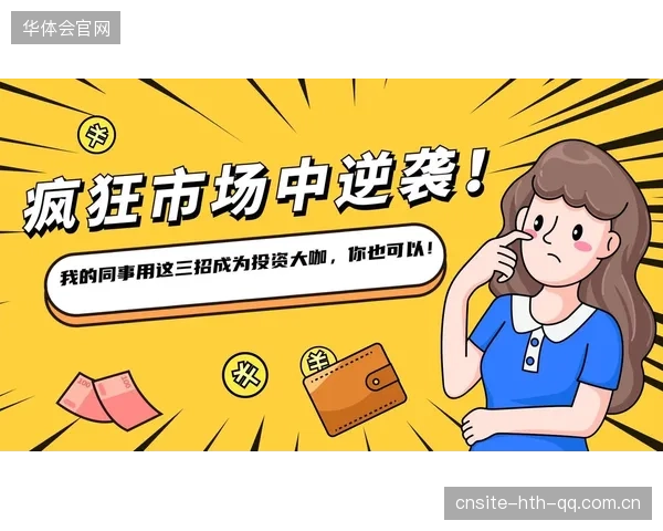 赵保乐九分：从“小众”到“传奇”的逆袭之旅——如何在竞争激烈的市场中找到属于自己的“九分”
