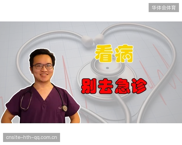 XTalk｜儿科医生先救重伤患儿遭投诉：急诊该谁先看病？